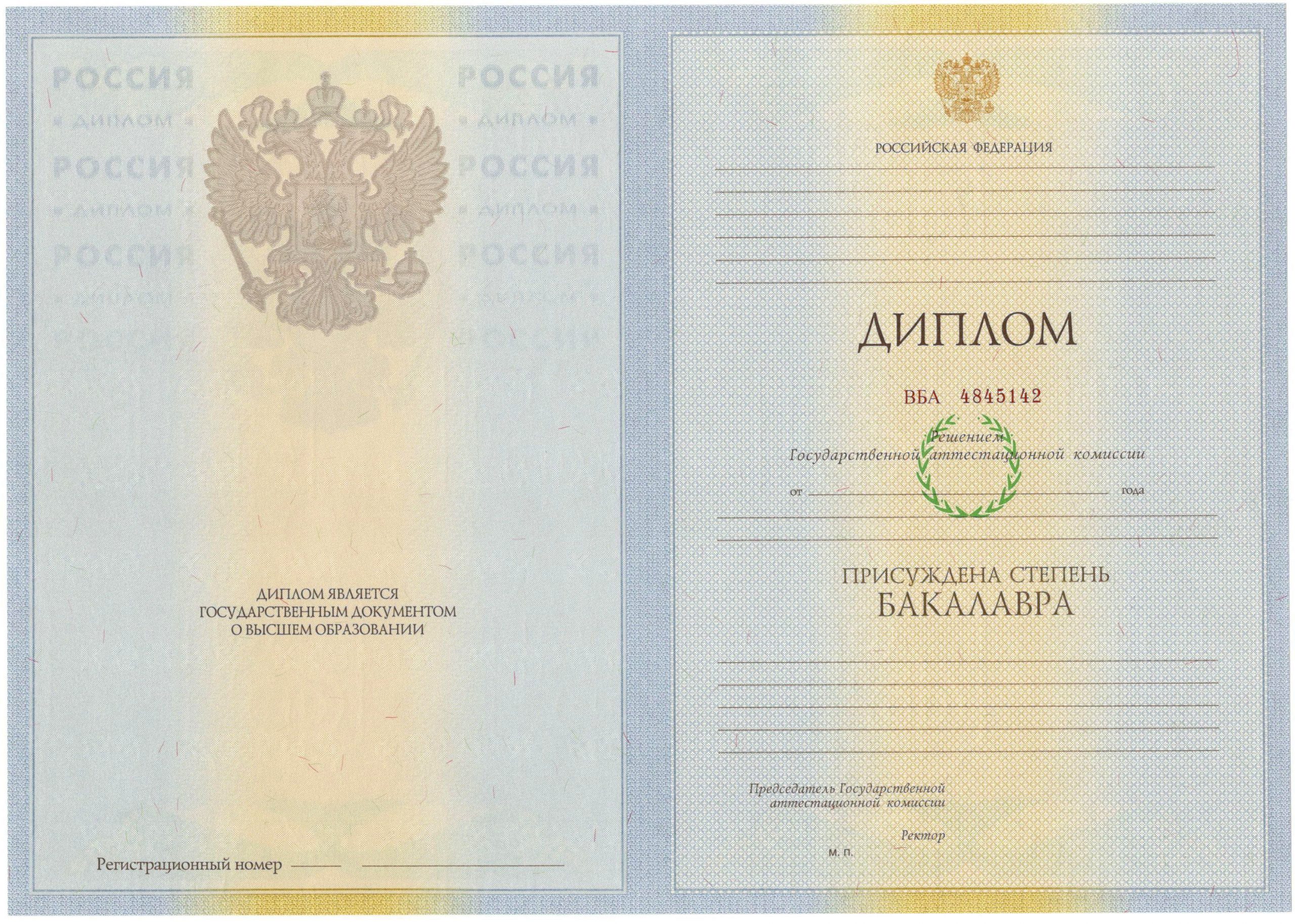 Диплом бакалавра 2012-2013 годов в Кургане