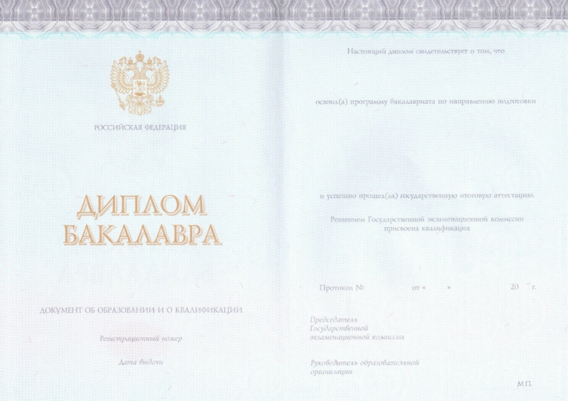 Диплом бакалавра КИРЖАЧ 2014-2021 годов в Кургане