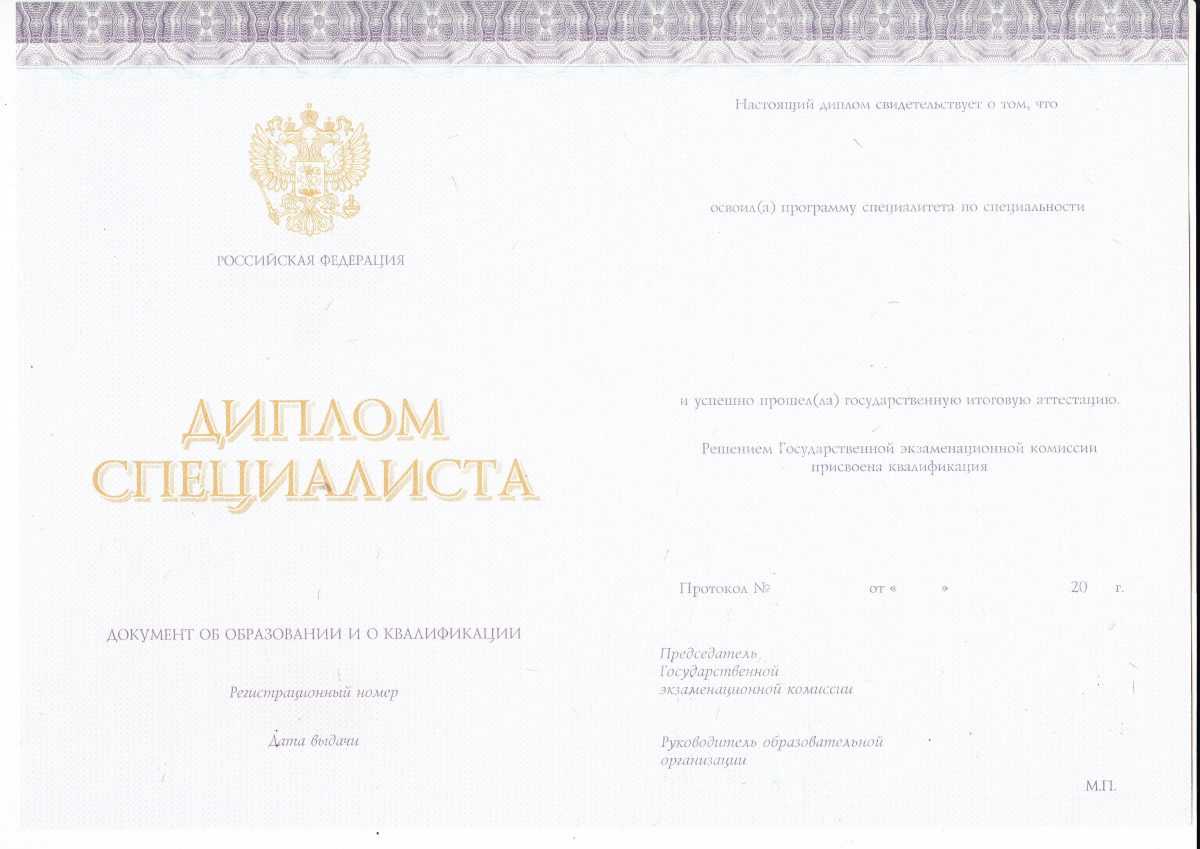 Диплом специалиста КИРЖАЧ 2014-2021 годов в Кургане