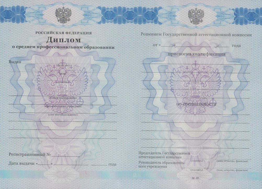 Диплом техникума 2011-2013 годов в Кургане