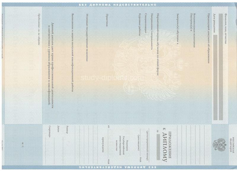Диплом магистра с приложением образца 2004-2009 годов - Фото #10 Диплом магистра с приложением образца 2004-2009 годов - Фото #10